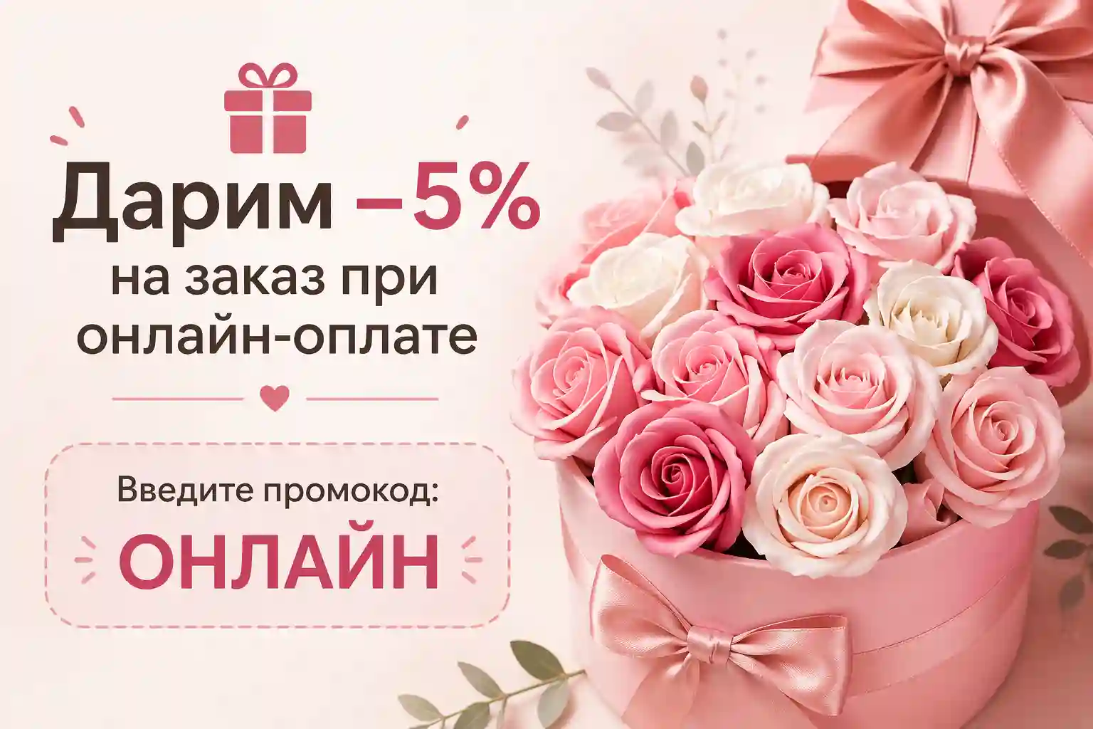 Акция: 🎁 Скидка 5%
